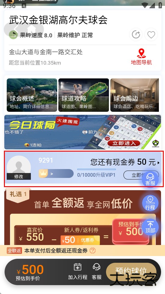 星际高球联盟-高尔夫