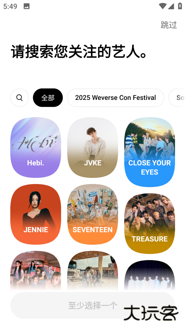 Weverse App官方版v3.7.8