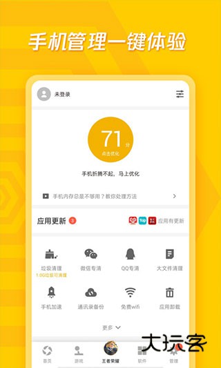 应用宝app最新版v9.0.7