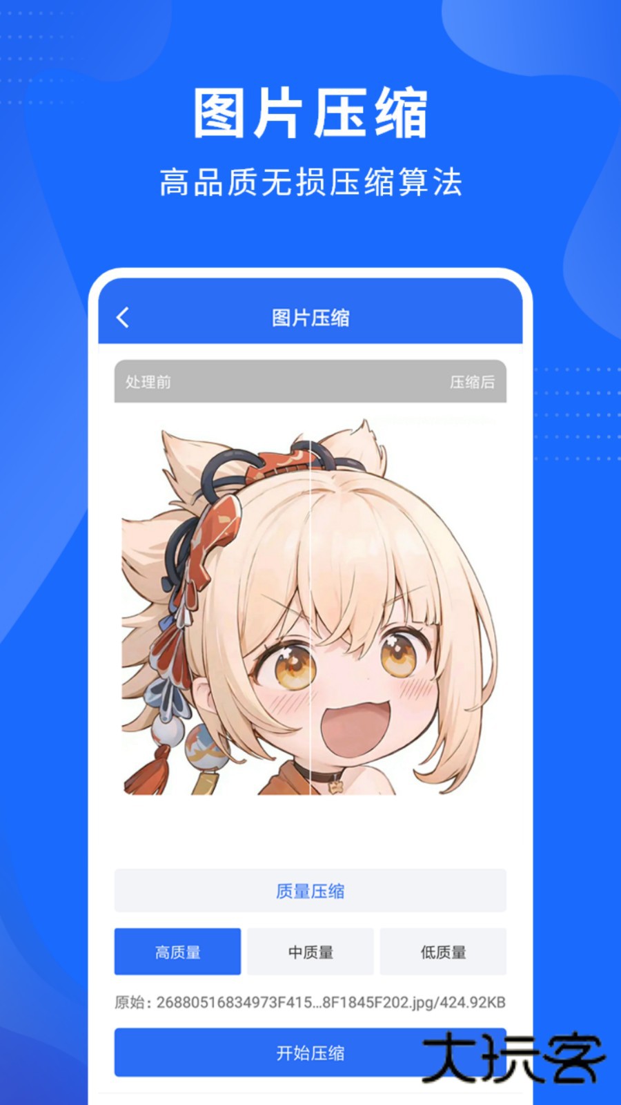 视频压缩精灵app官网安卓版安装v1.5.2