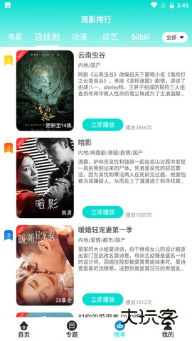 草莓影院最新版v1.3.1