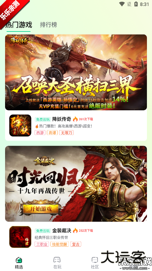 锋玩盒子app官方下载v1.6.8 安卓版