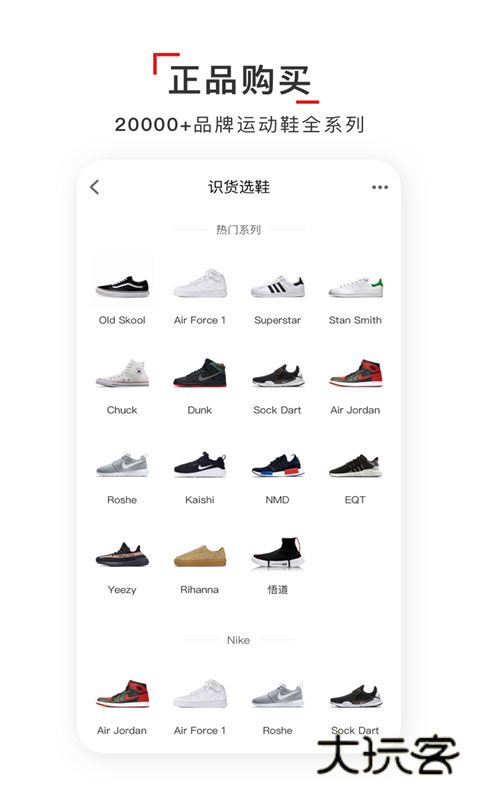 识货苹果版免费v8.47.0