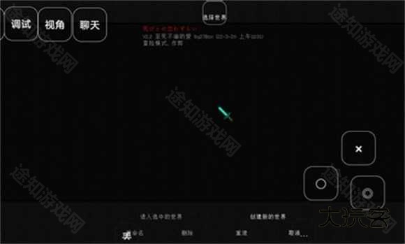 我的世界至死不渝的爱手机版