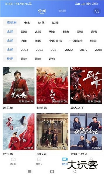 虾皮视频2025年v3.3.5