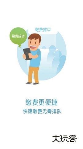 京医通网上预约手机版v1.3.0