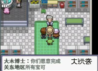 口袋妖怪靛蓝石英