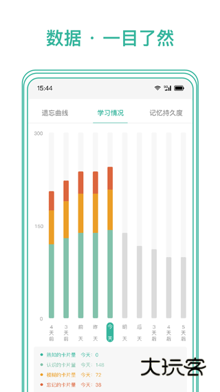 墨墨记忆卡官网版v4.0.00