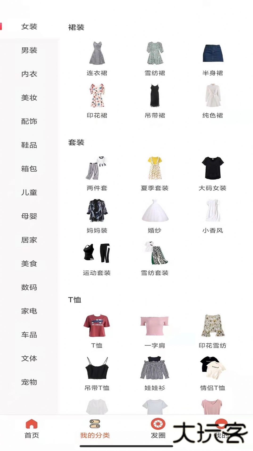 薄鱼E购appv1.1.32