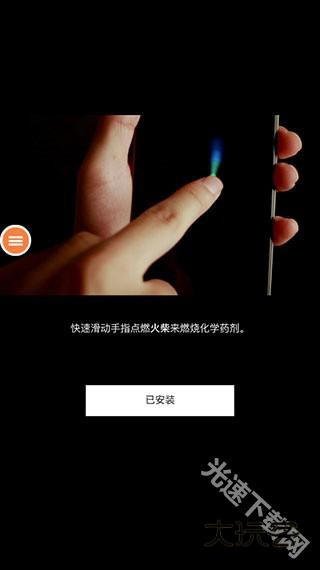 烧杯beaker下载官方版 烧杯beaker下载官方版