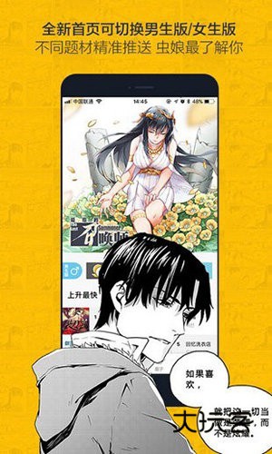奈斯漫画APPv8.5.2