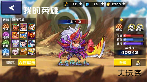 野王峡谷PK安卓手机版v1.0