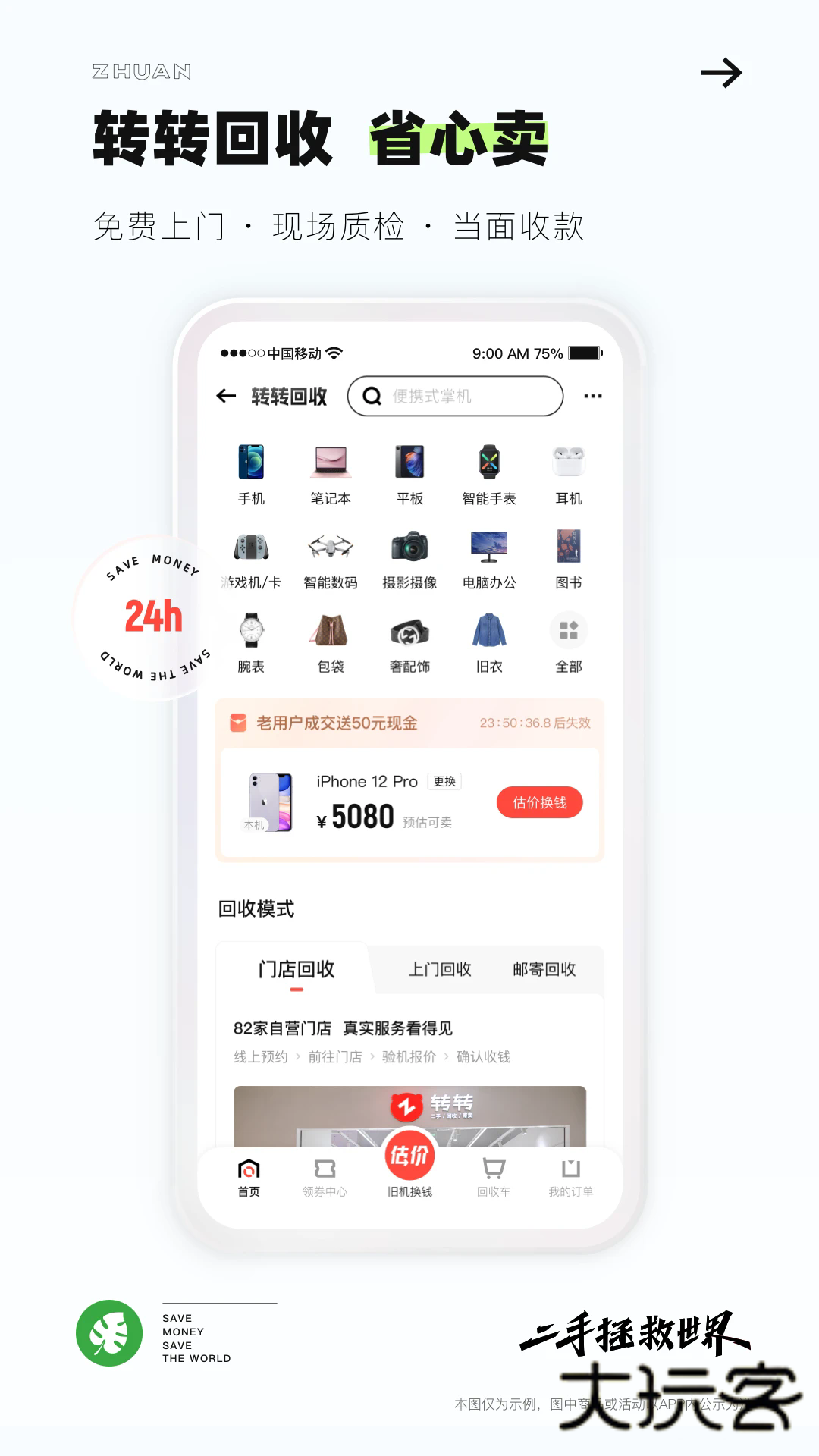 转转游戏厅下载手机版v11.21.6 安卓免费版