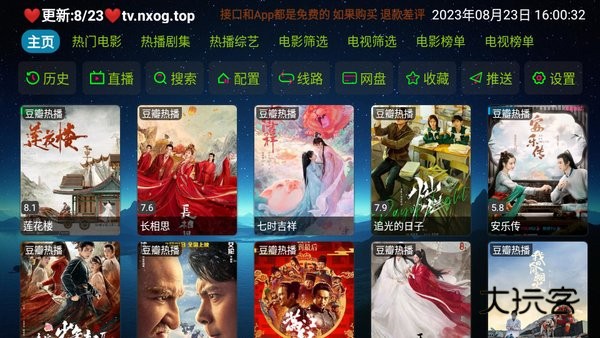 讴歌影视TV版v3.0