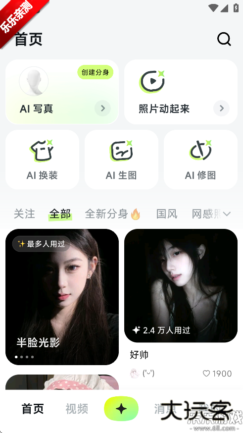 星绘ai下载手机版v1.4.7 安卓版