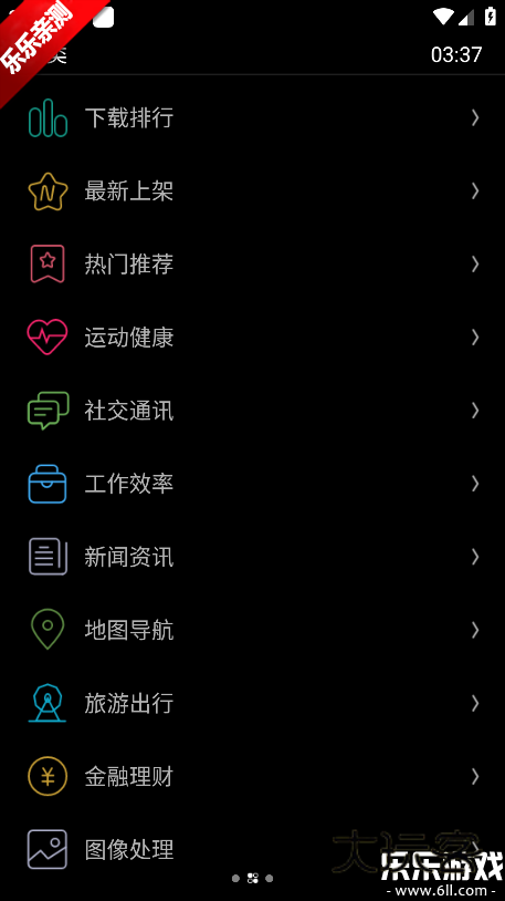 Etralab应用商店下载最新版v0.18.0 手机版