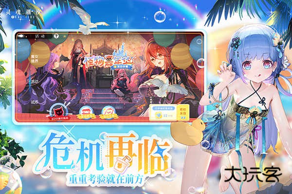 灵魂潮汐官方正版v0.49.0