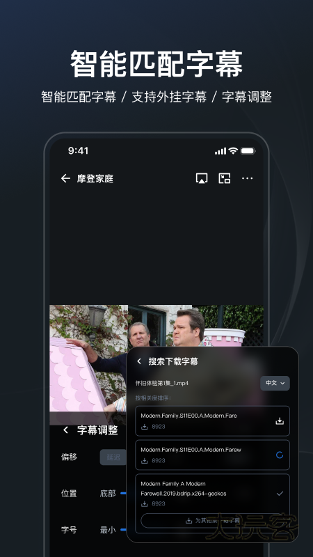 飞牛播放器app最新版下载v1.5.4 安卓版