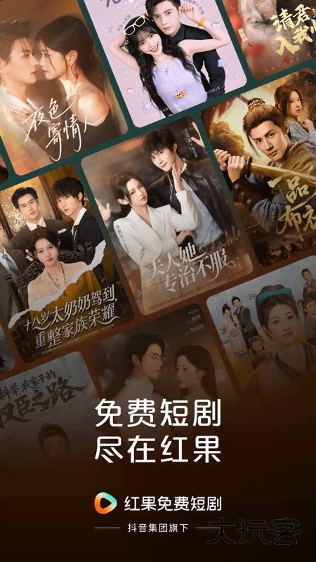 红果视频app官方版下载(红果免费短剧)v6.9.5.32 安卓版