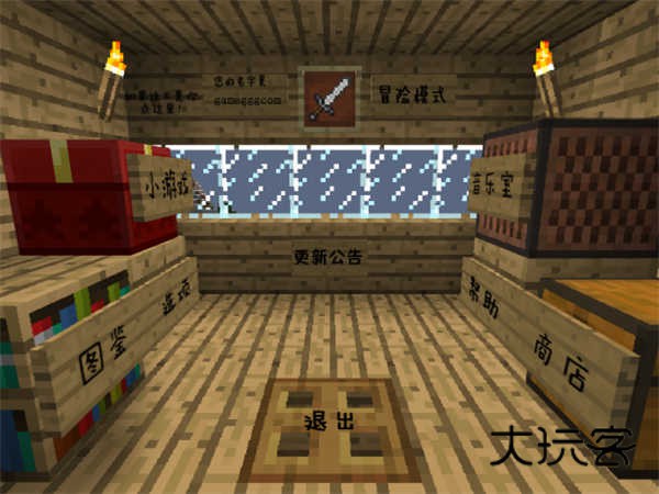 植物大战僵尸我的世界版手机最新版u0.2.1.4