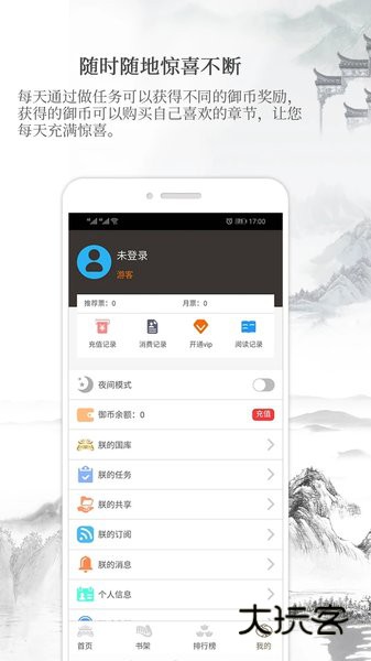 御书房文学官网安装v1.0.9.100