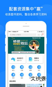 巅峰训练app安卓版v3.0.8