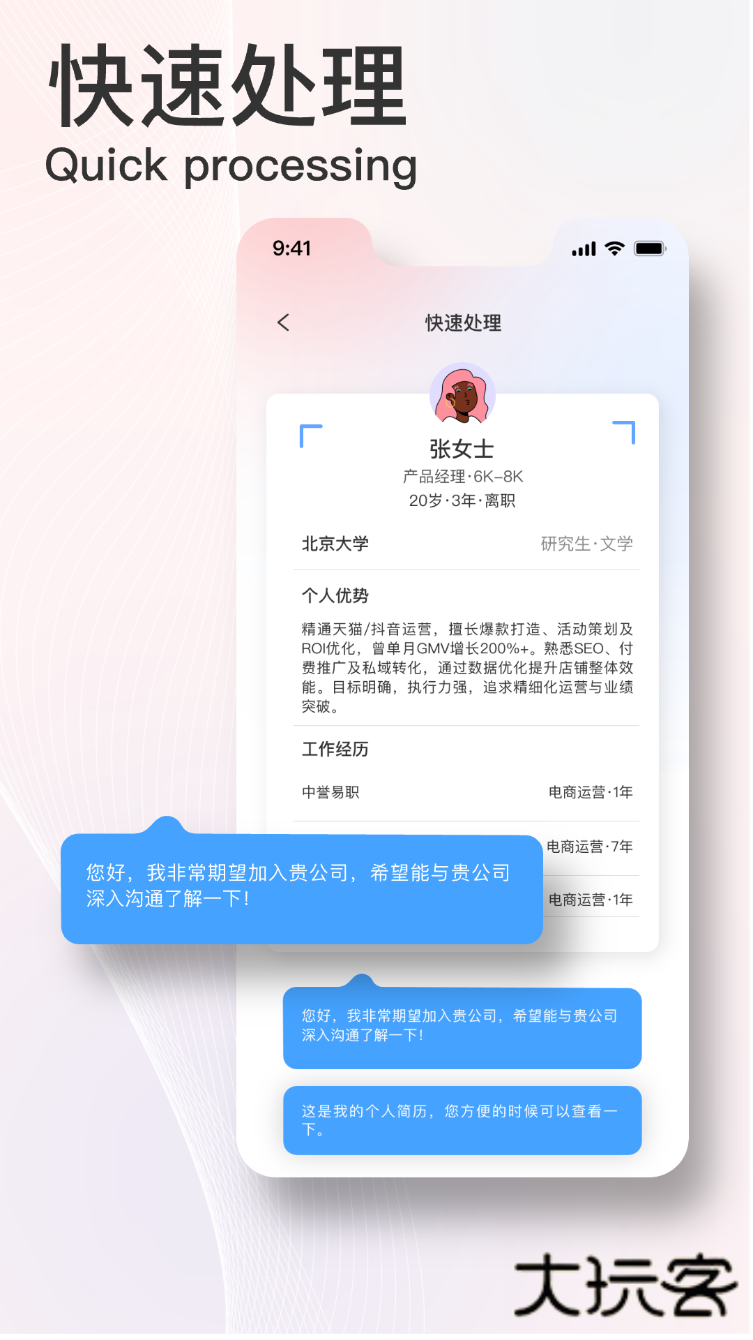易直聘安卓版v1.0.6