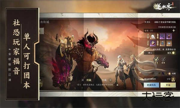 云逆水寒(逆水寒云游戏)官方正版手游v3.1.3