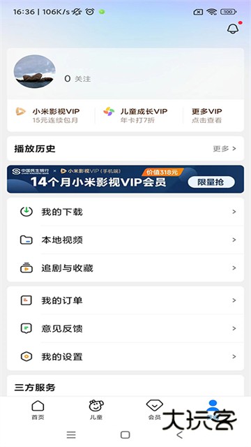 小米视频官方版vv2025102190MiVideo-UN
