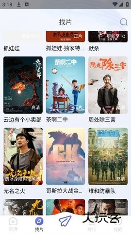 低端影视安全V1.3.2