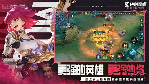 决胜巅峰官服最新版手机版v1.4.48.4142