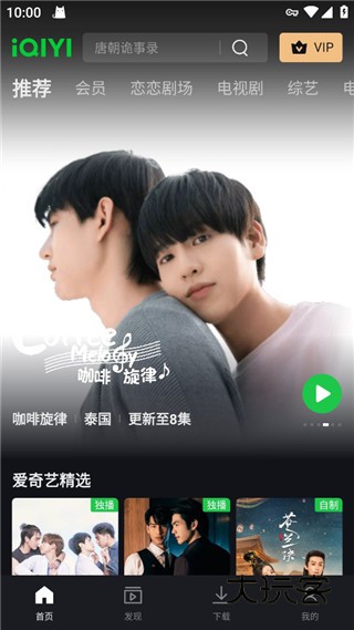 爱奇艺极速版2025年最新版v5.9.40