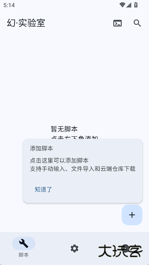 幻实验室官方v3.0