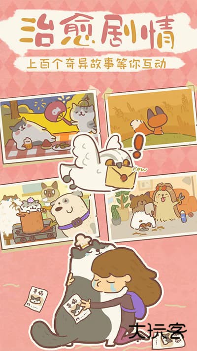动物餐厅官方手机版v12.11