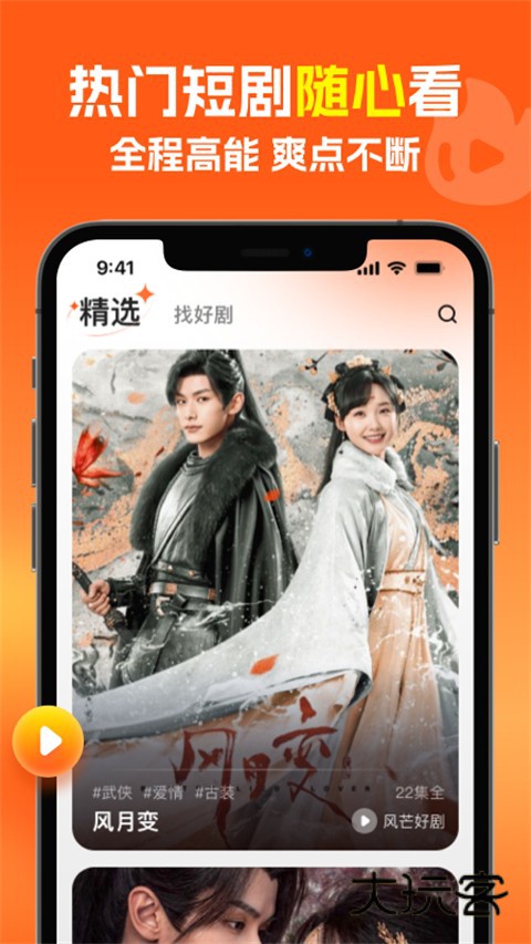 芒果云app安卓最新版安装v7.11.0