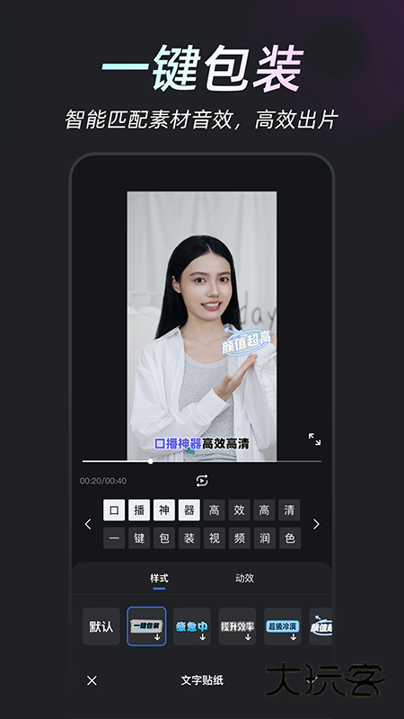 开拍安卓版v2.3.60