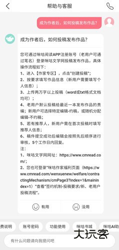 咪咕阅读app图片3