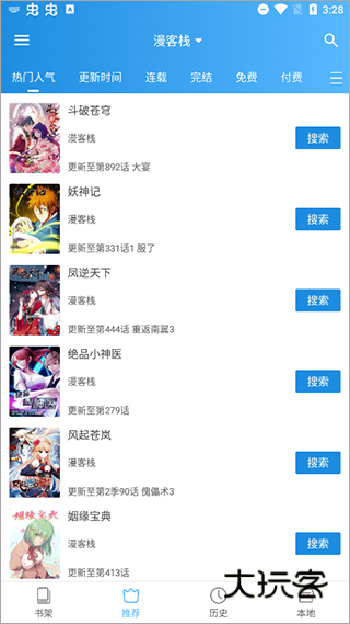 异次元安卓版v2.4.3