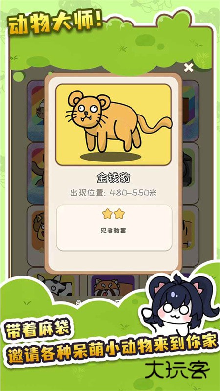 刮毛模拟器手机版官方正版v1安卓版