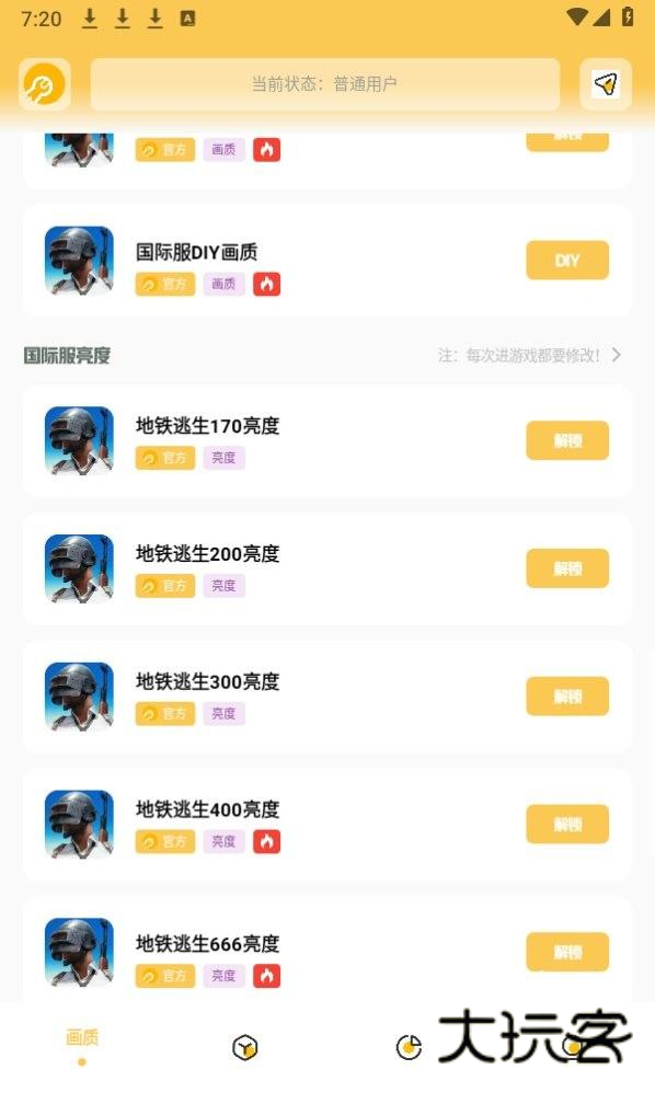 gmhz6cn晓飞工具箱(Gm工具箱)