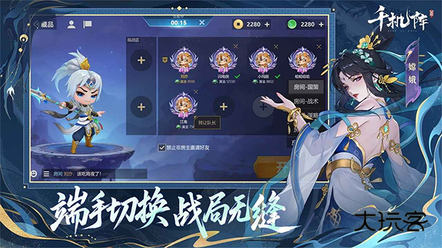 千机阵安卓版最新版v1.4