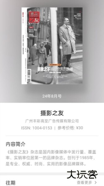 山竹智阅畅读软件安卓免费版安装v2.5.0