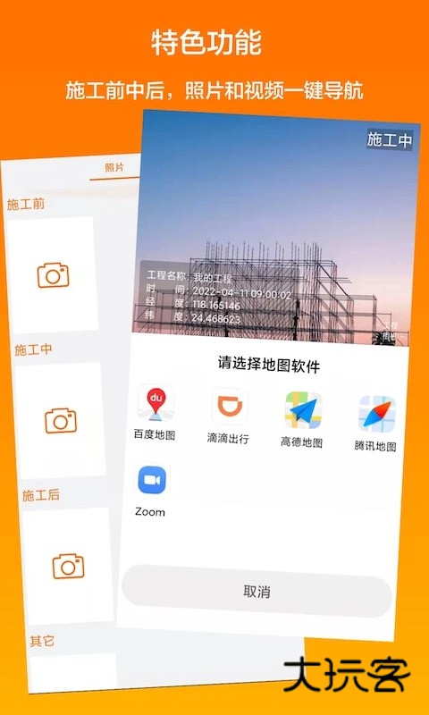 工程相机app官方版v2.8.6
