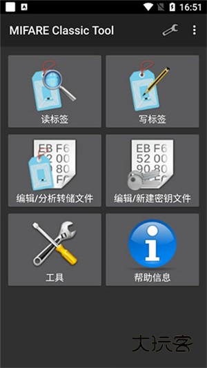 mct门禁卡安卓版v4.2.2