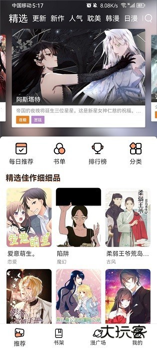 喵趣漫画