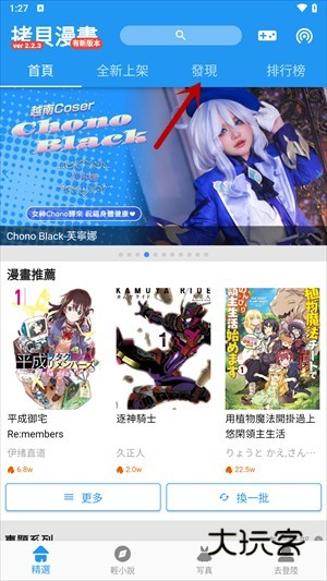 拷贝漫画官方版