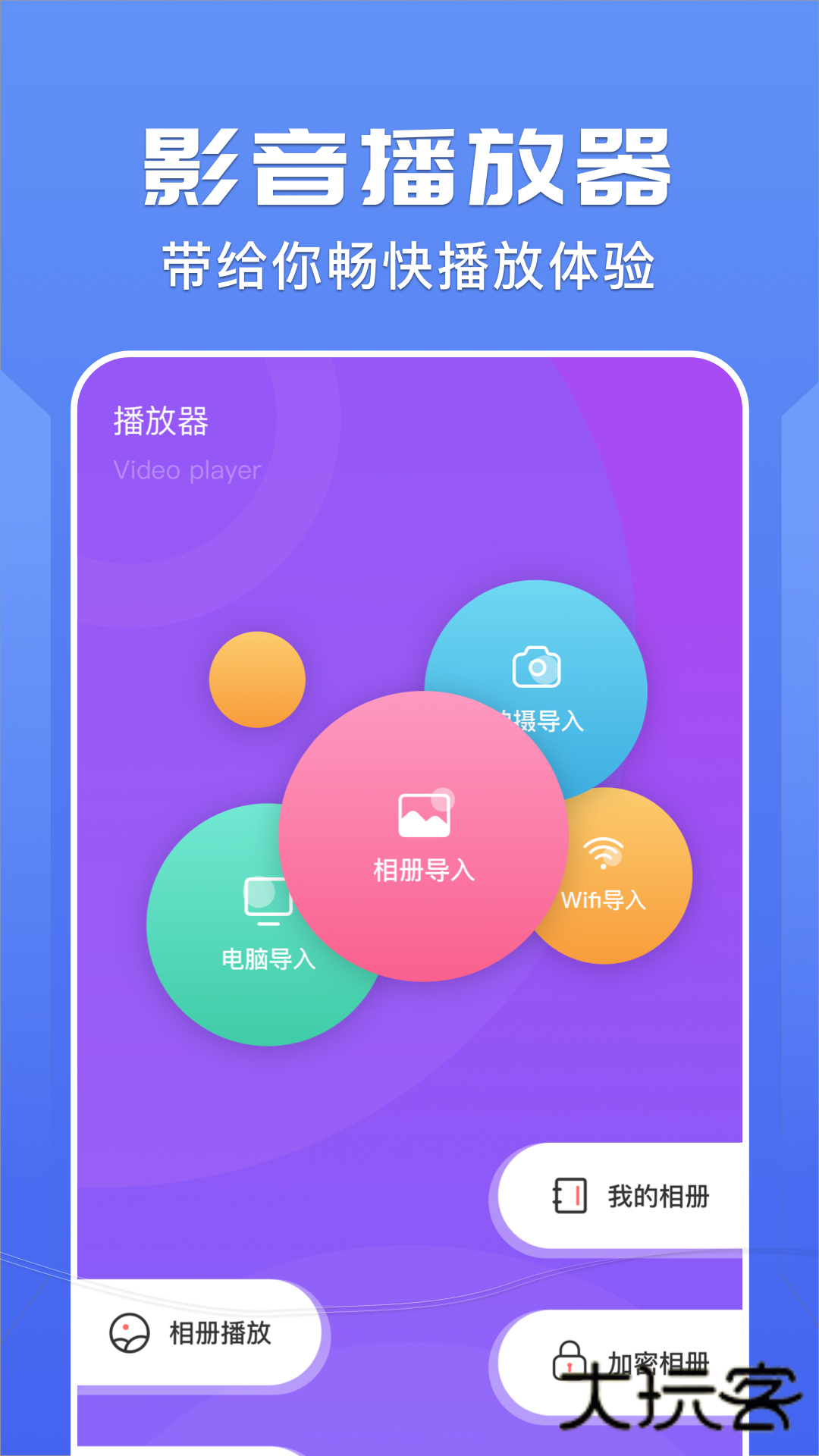 右手视频最新版v1.2.1