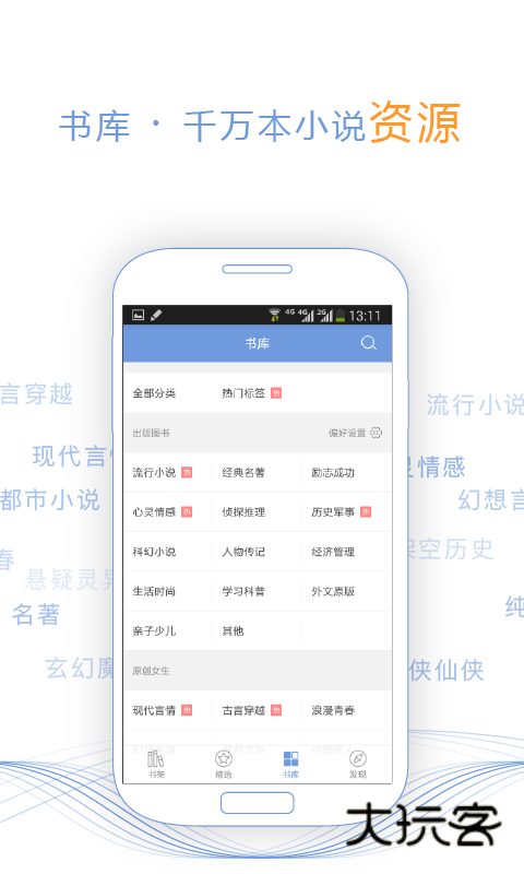 第九中文网app小说v2.7