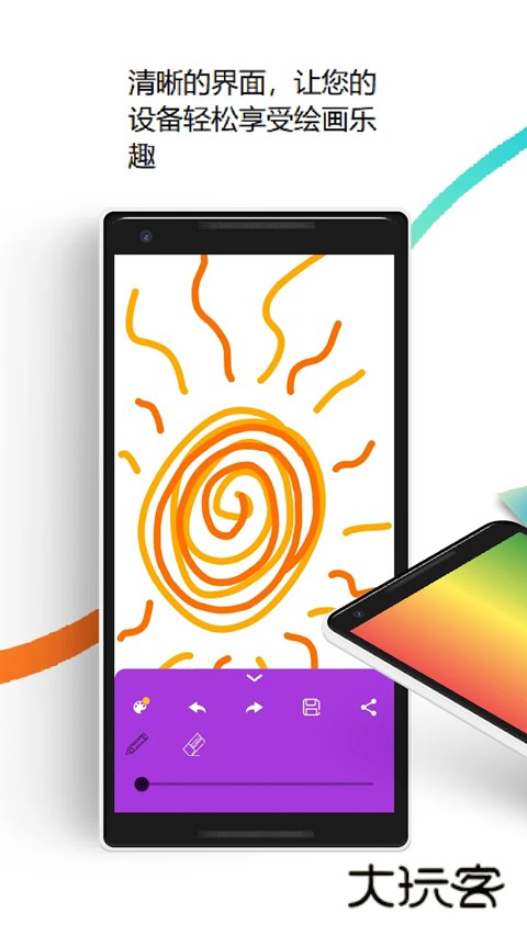 Sgraffito绘图板app安卓版v4.11.4