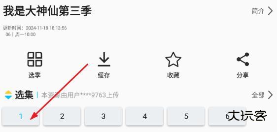 怎么投屏到电视上配图2
